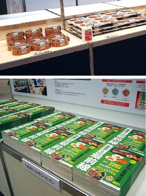 スーパーマーケット・トレードショー2021会場内の「お弁当・お惣菜大賞」コーナー