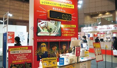 チェッカーサポートの「レジスキャンバトル」の体験コーナー