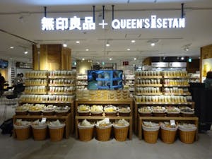 無印良品 港南台バーズの食品売場はエムアイフードスタイル、中島水産と共同で運営する