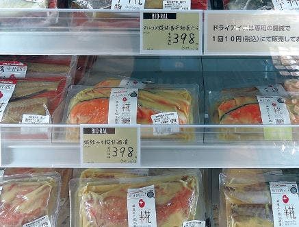 ビオラル丸井吉祥寺店の冷凍魚介総菜