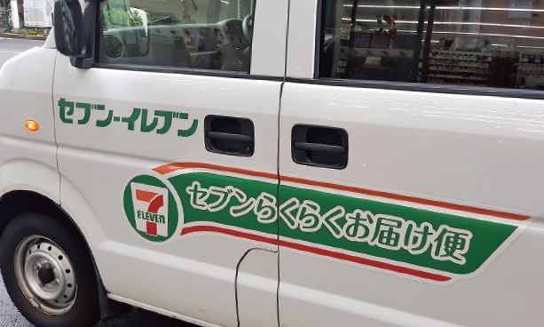 「セブン-イレブン ネットコンビニ」の配送車