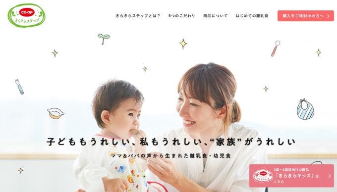 近年、生協では乳幼児向け食品シリーズを開発するなど若年層の獲得に力を入れてきた