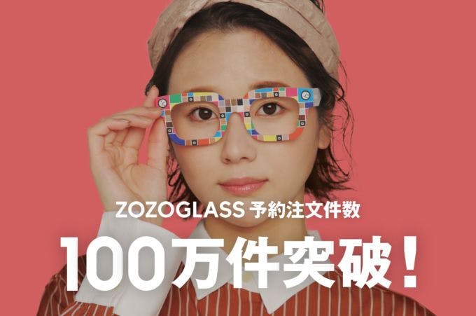 ZOZOが販売する肌色計測ツール「ZOZOGLASS」