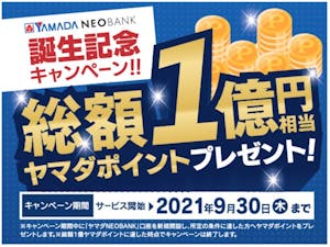 「ヤマダNEOBANK」サービスのキャンペーンPOP