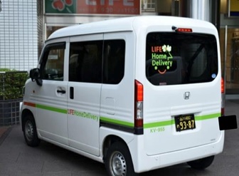 ライフホームデリバリー