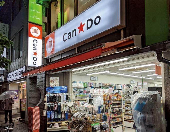 キャンドゥの外観