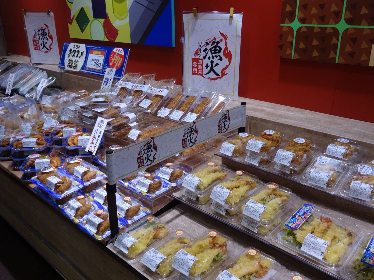 川越藤間店では、魚総菜の「漁火」をフルラインで品揃えする
