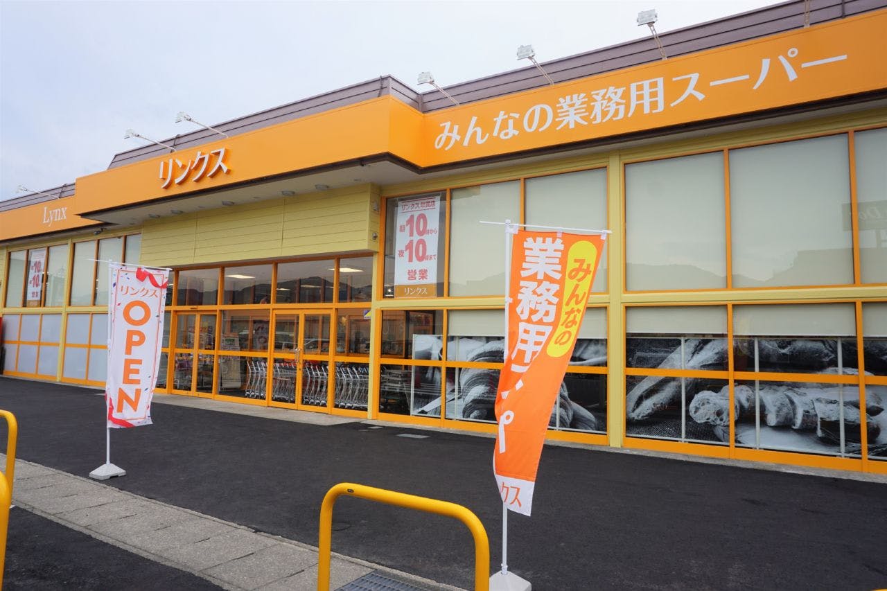 福島県会津若松市にオープンした１号店「「みんなの業務用スーパーリンクス年貢店」