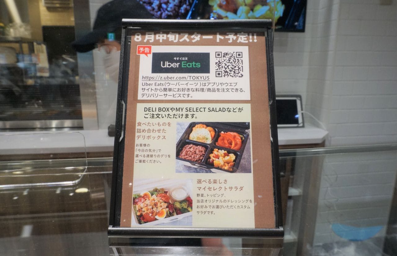 8月下旬から「Uber Eats」と連携し、注文に応じて「デリボックス」「マイセレクトサラダ」などを宅配する