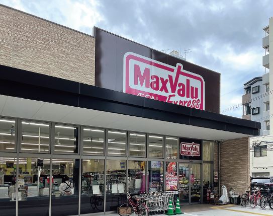 マックスバリュエクスプレス