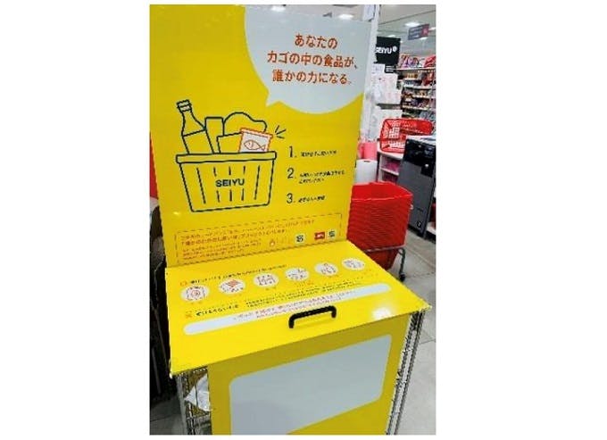 西友の食品寄付活動「誰かのためのお買い物」専用ボックス