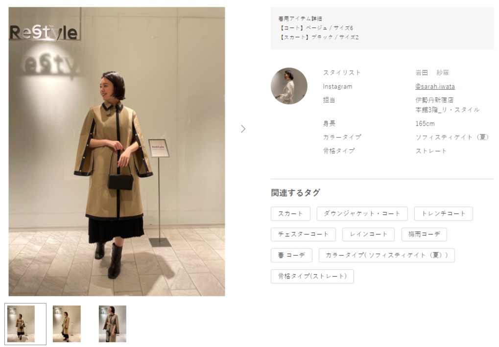 レディススナップ