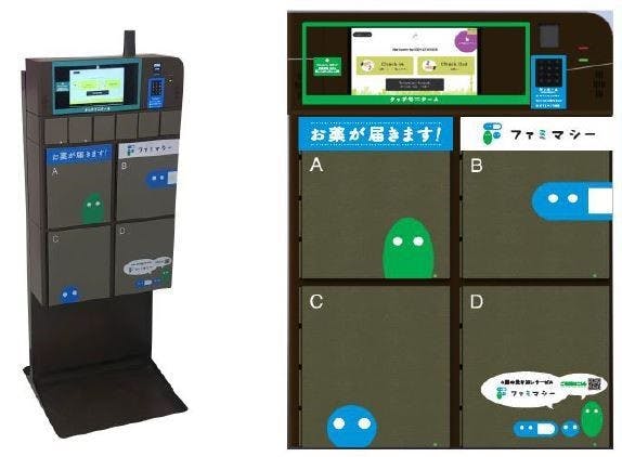 ファミマが店頭に設置した認証機能付き受取ボックス