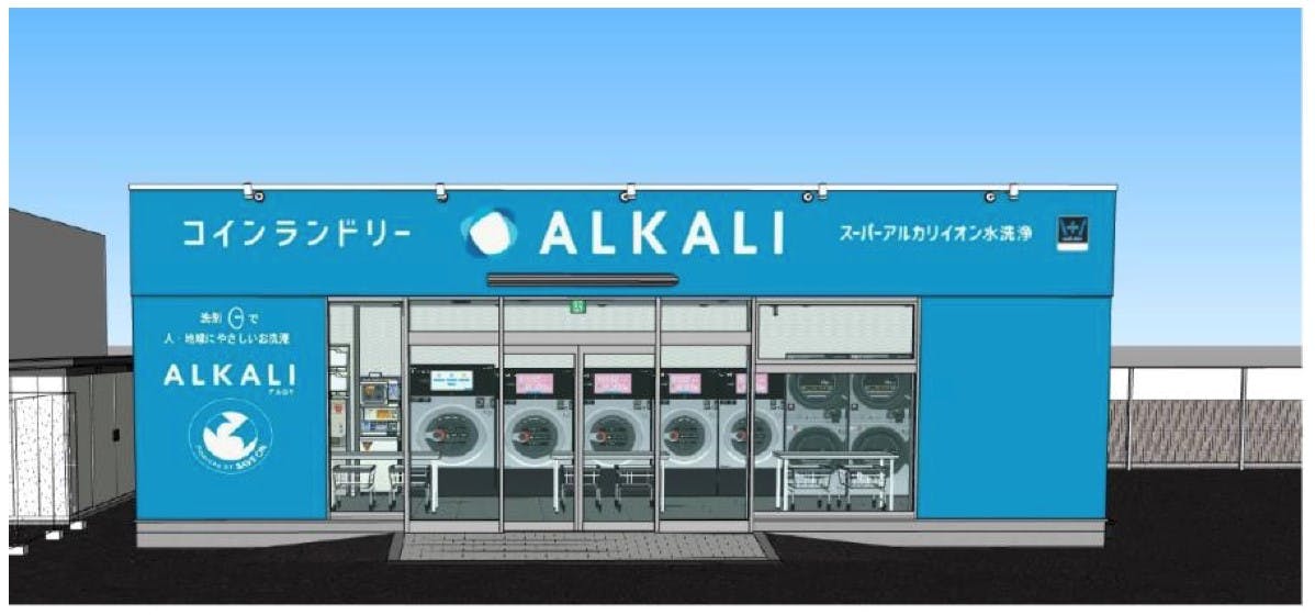 セーブオンが「ローソン栃木片柳二丁目店」の敷地内で出店をするコインランドリー「スマートランドリーwash+」の完成イメージ