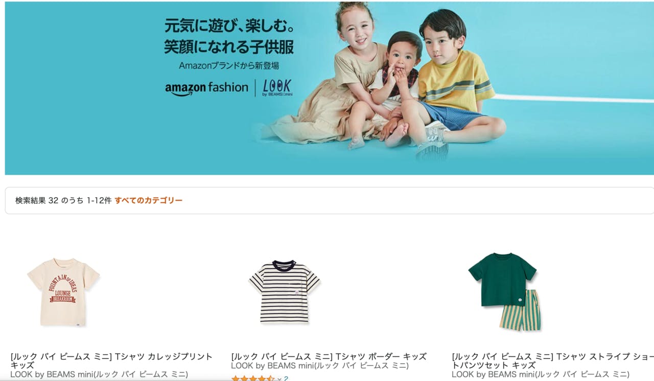 ビームスは、Amazonとの共同ブランド「Look by BEAMS mini」を7月1日スタートした