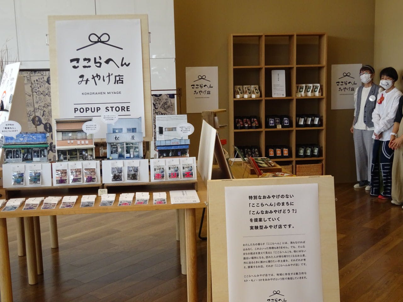 地域の事業者の取り組みを紹介する「Open MUJI 学び舎」