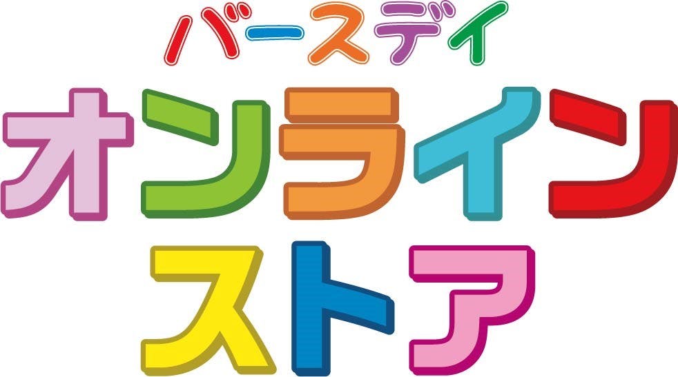 しまむら「バースデイ」のオンラインストア