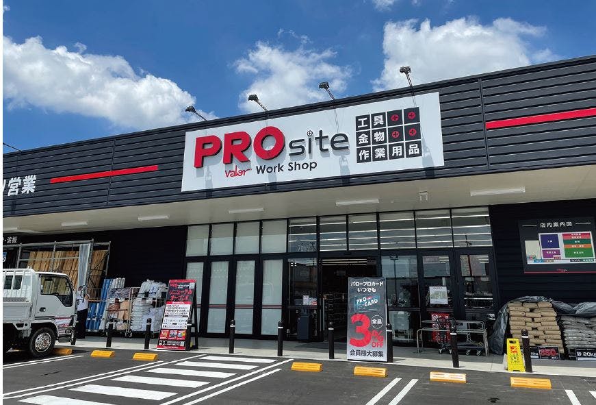 PROsite高浜店外観