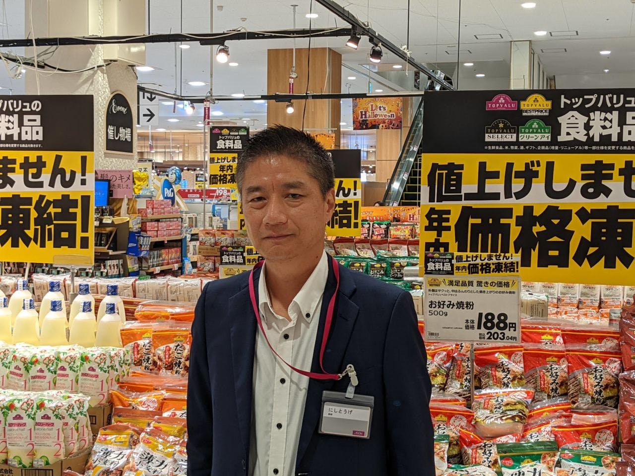 イオン執行役商品担当の西峠泰男氏