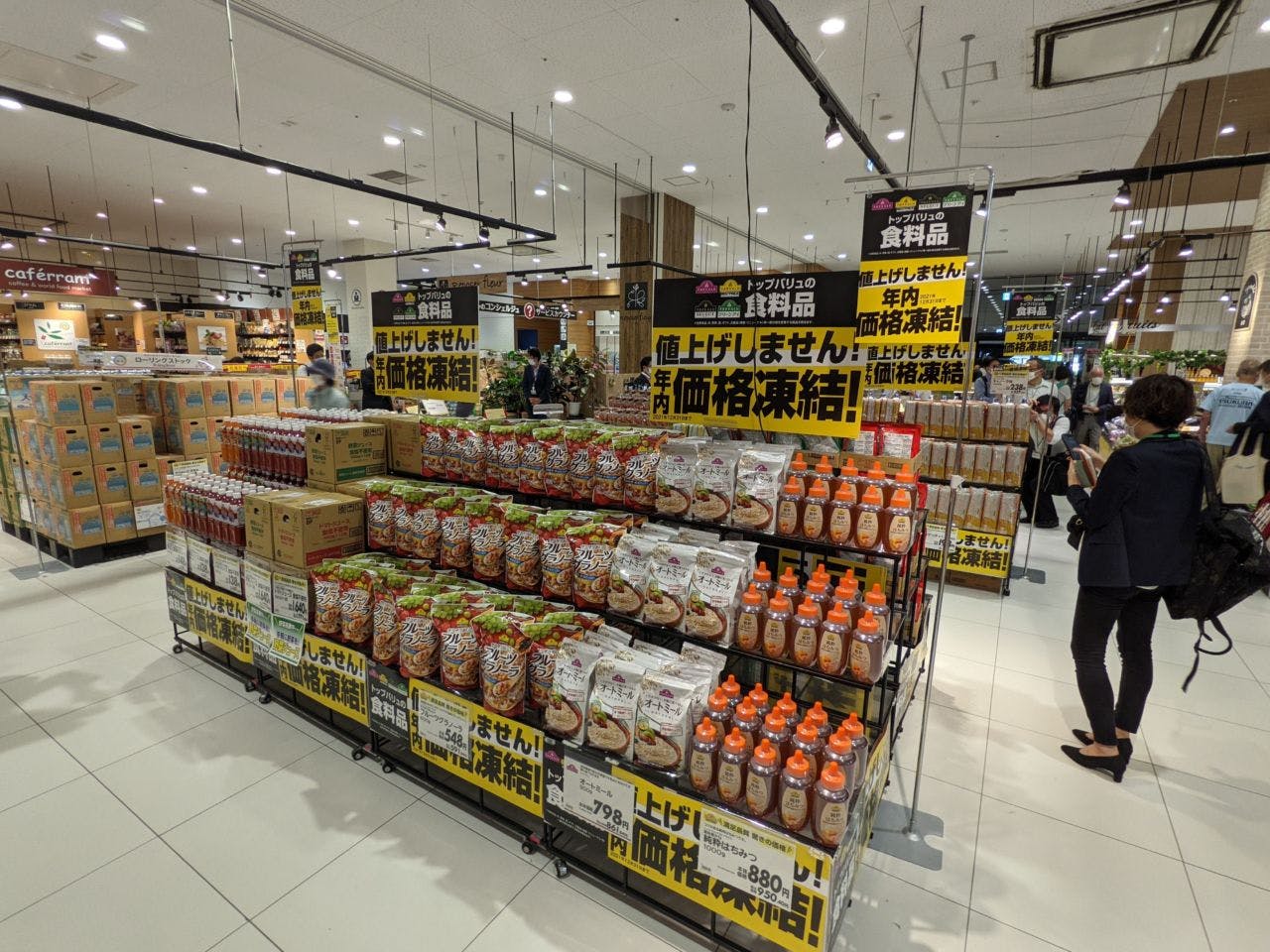 イオンがPB「トップバリュ」の食料品約3000品目について”年内価格凍結”を宣言した