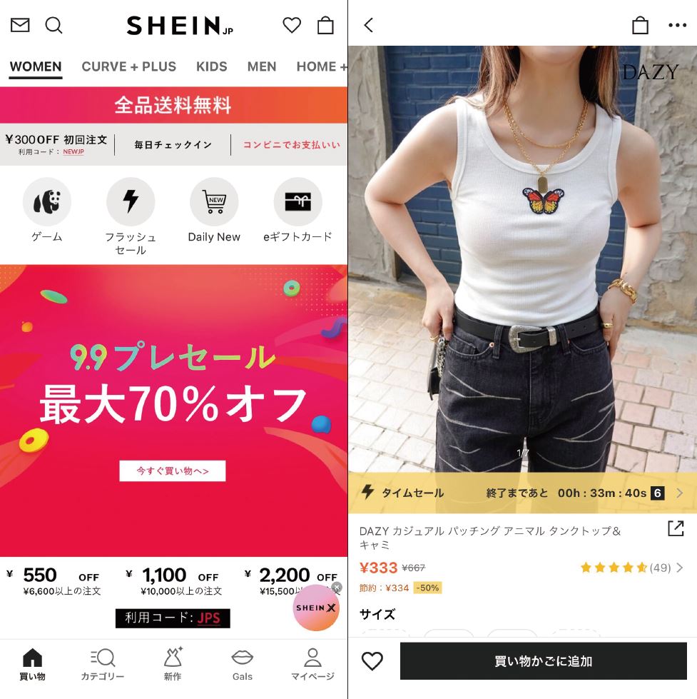 シーインの日本版サイト