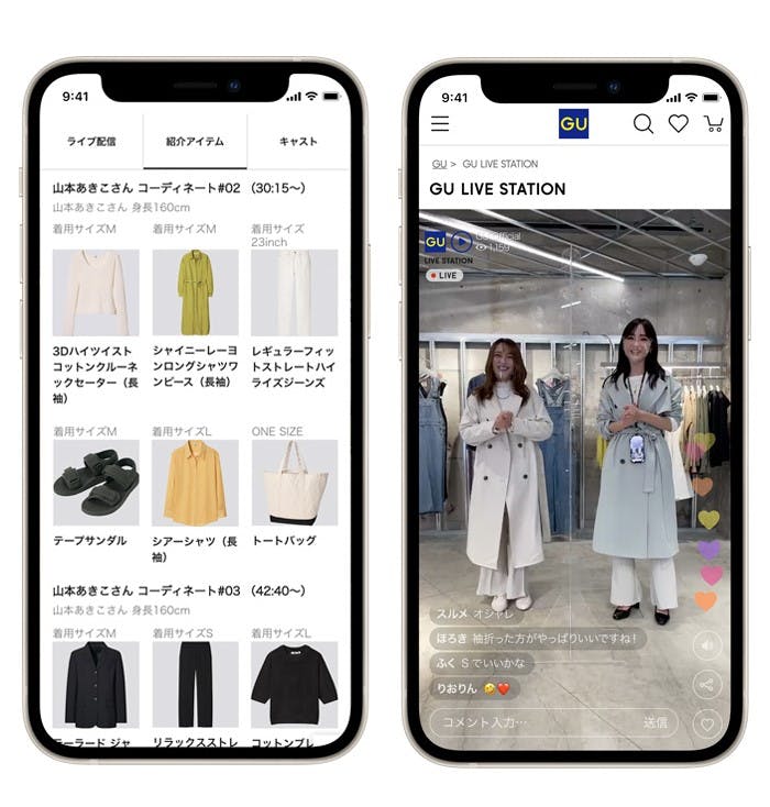 GUライブコマース