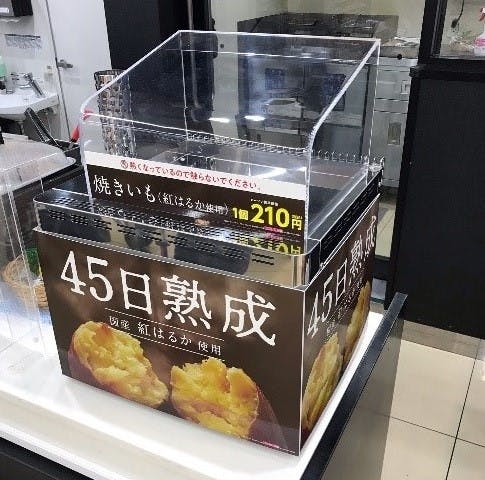 ローソンで販売する「焼きいも」の専用オーブン