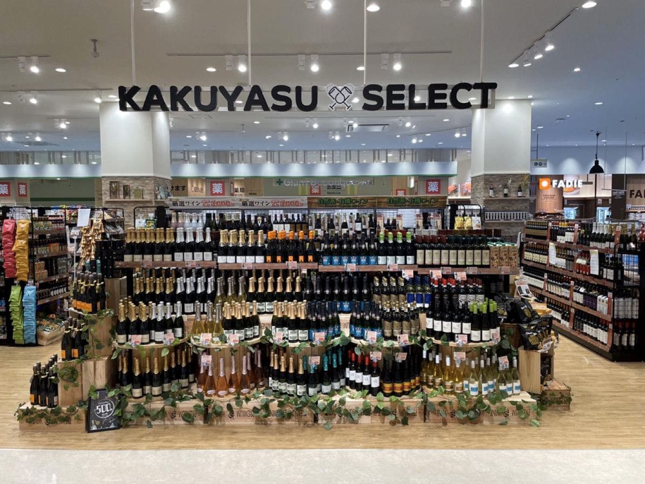 「KAKUYASU SELECT」1号店