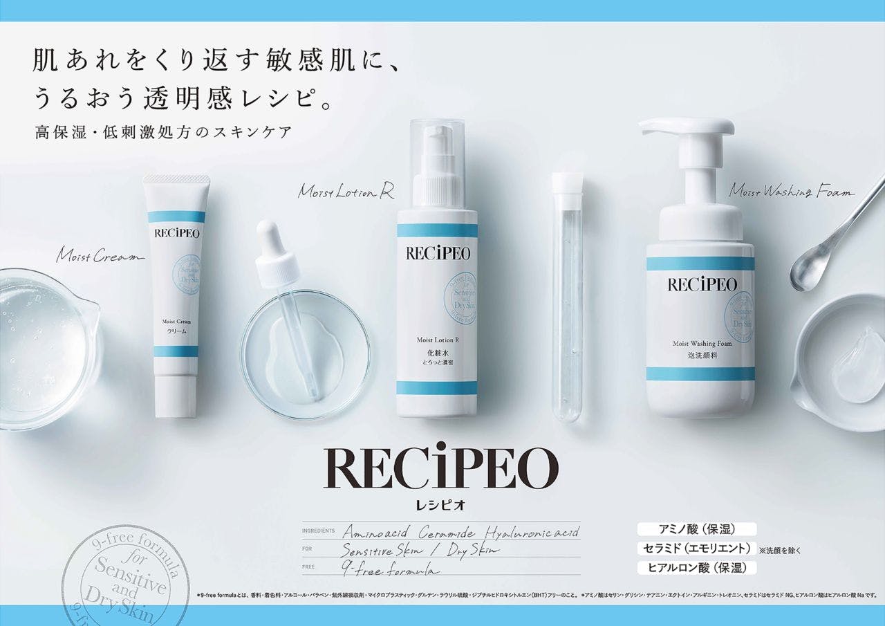 マツキヨココカラ&カンパニーの新PB「RECiPEO（レシピオ）」