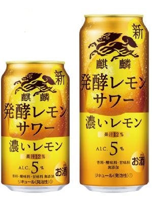 キリンビール「麒麟 発酵レモンサワー 濃いレモン」