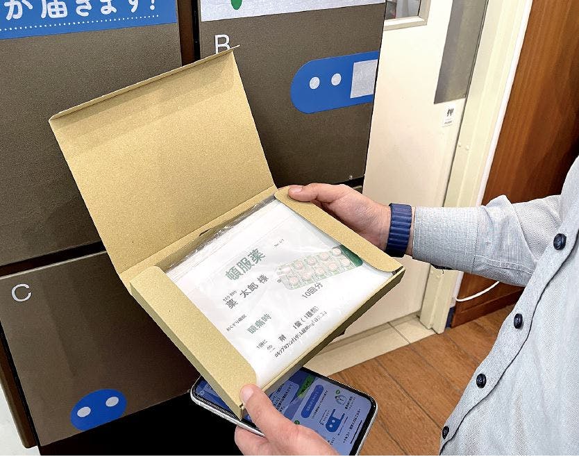 ファミリーマートの「ファミマシー」を利用して処方箋を受け取る