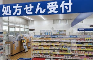ウエルシアの処方せん受付