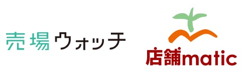 売り場ウォッチ、店舗matic