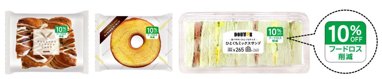 値下げシールが貼られているドトールの消費期限が近い袋詰め商品