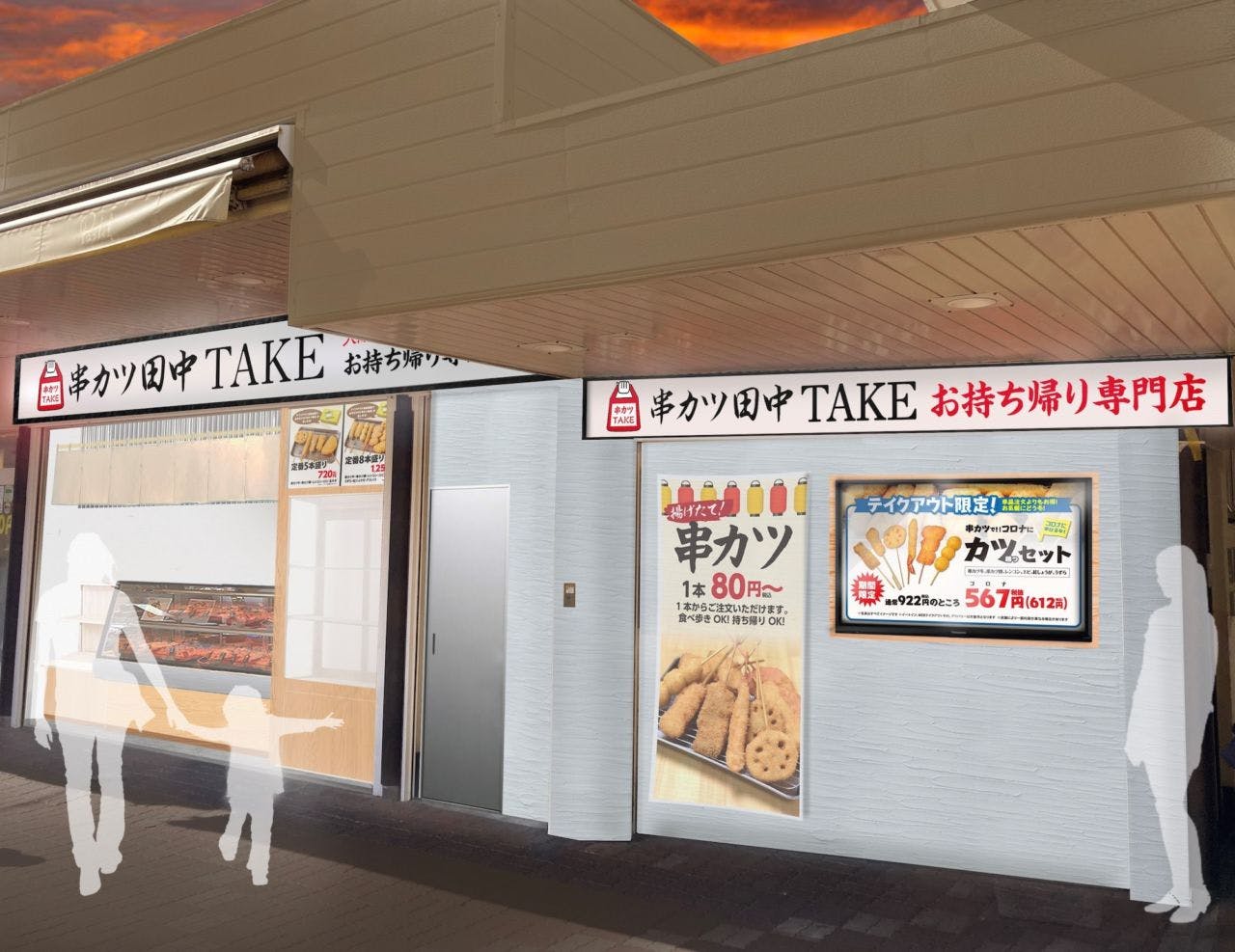 東京練馬区にオープンする串カツ田中のお持ち帰り専門店「串カツ田中TAKE」の完成イメージ