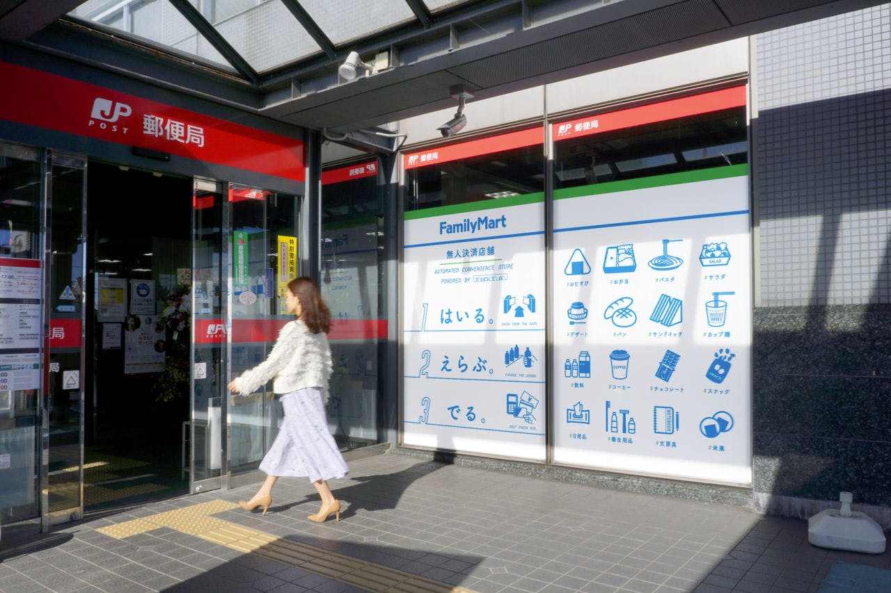 埼玉県川越市の郵便局内にオープンしたファミマの無人決済店舗