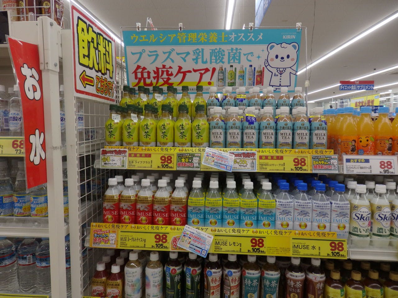 ウエルシア川口朝日5丁目店のキリン「プラズマ乳酸菌」コーナー