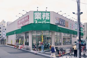業務スーパー天下茶屋駅前店