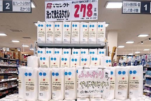 バローヒット商品のPB「洗ってくり返し使えるペーパータオル」