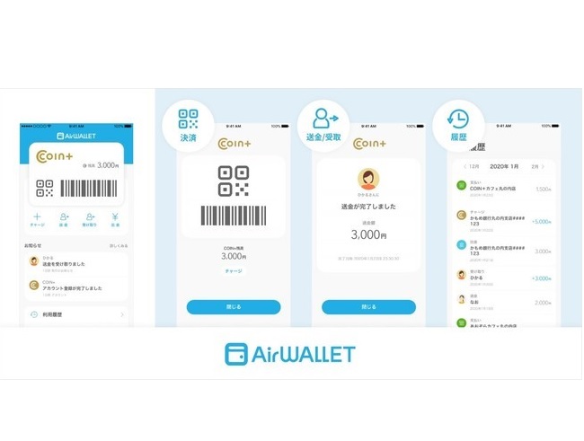 リクルートMUFGが提供を始めた新たなキャッシュレス決済サービス「COIN＋」