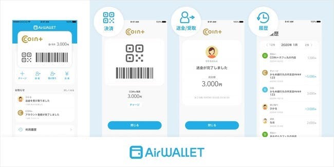 リクルートMUFGが提供を始めた新たなキャッシュレス決済サービス「COIN＋」