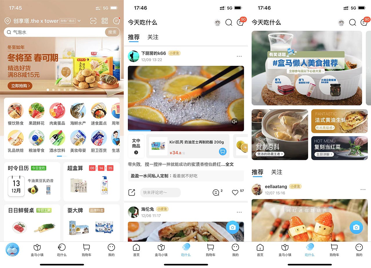 フーマーアプリの画面。今日のレコメンドやレシピ紹介があり、材料をすぐ買えるUI。店内を回遊するのと同じ体験を目指している。