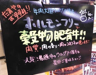 たまやの店舗ごとにてづくりしたPOP