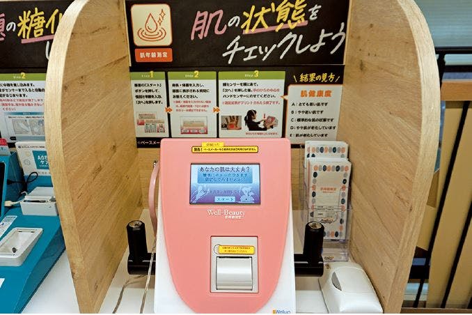 サミットストア王子店の2階の専門店フロアの「けんコミ」に設置された肌年齢測定器