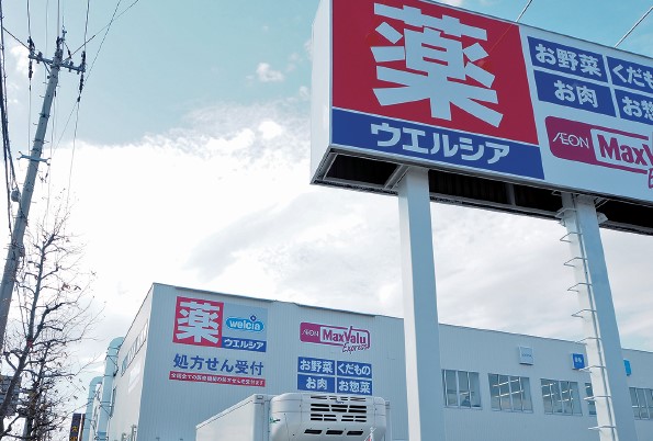 「ウエルシア敦賀中央町店」