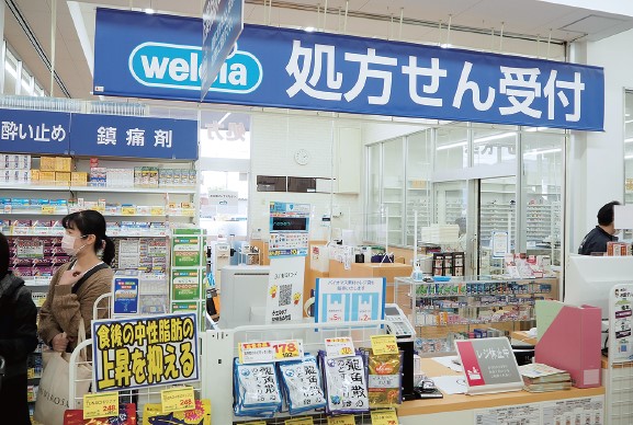 「ウエルシア敦賀中央町店」の処方箋受付