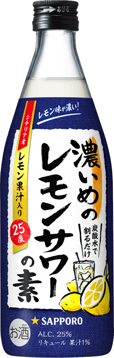 「濃いめのレモンサワーの素」500ml