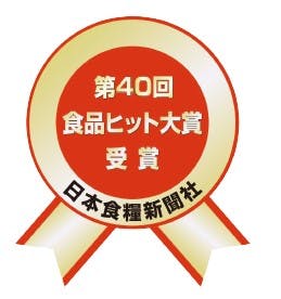 第40回食品ヒット大賞受賞のロゴ