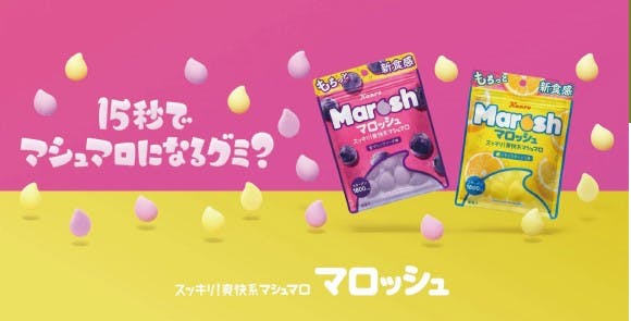 カンロの「マロッシュ」