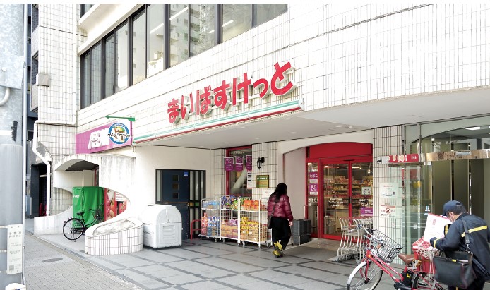 まいばすけっと岩本町2丁目店